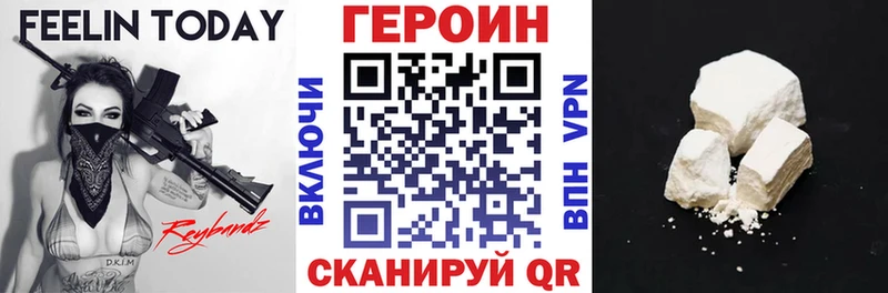 ГЕРОИН белый  Углич 