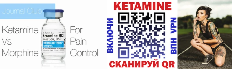 Кетамин VHQ  купить наркотики цена  Углич 
