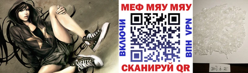 Мефедрон мяу мяу  купить закладку  Углич 