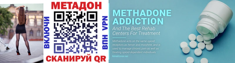 Метадон methadone  наркота  Углич 